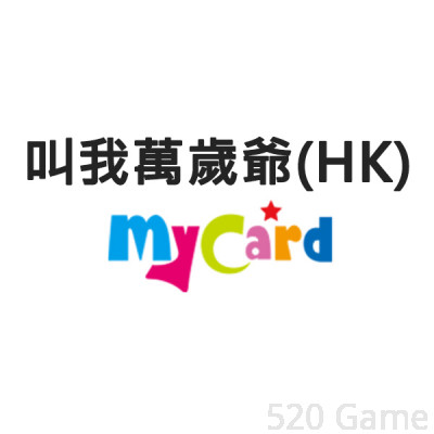 MyCard - 叫我萬歲爺專屬卡